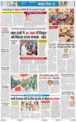 THE NAVODAYA TIMES MAIN UP 2024-12-23