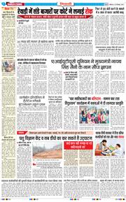 BHIWANI TIMES 2024-12-23
