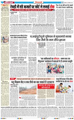 BHIWANI TIMES 2024-12-23