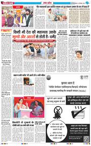 THE NAVODAYA TIMES MAIN UP 2024-12-23