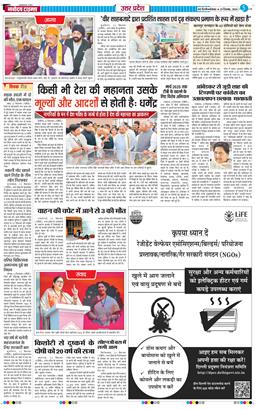 THE NAVODAYA TIMES MAIN UP 2024-12-23