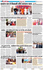 THE NAVODAYA TIMES MAIN UTTARAKHAND AND DEHRADUN 2024-12-23