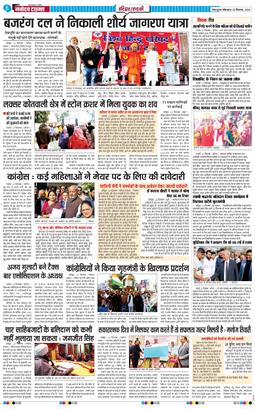 THE NAVODAYA TIMES MAIN UTTARAKHAND AND DEHRADUN 2024-12-23