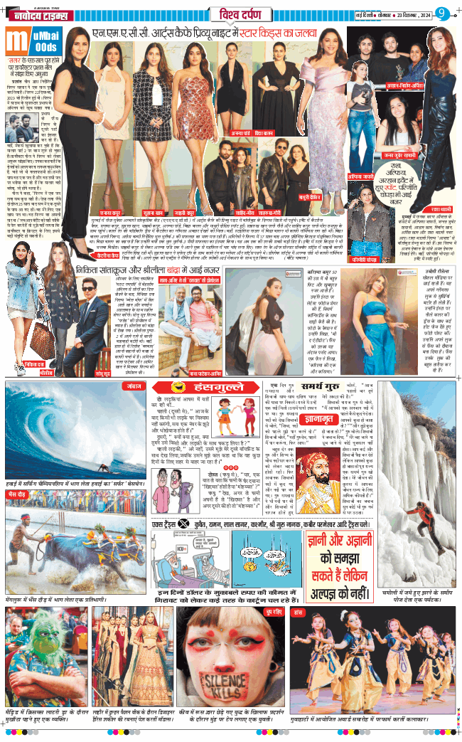 THE NAVODAYATIMES NCR MAIN 2024-12-23