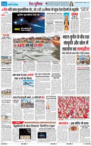 THE NAVODAYA TIMES MAIN UP 2024-12-23