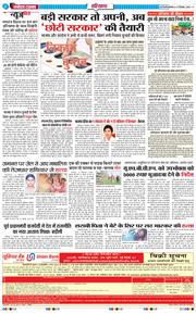THE NAVODAYATIMES NCR MAIN 2024-12-23