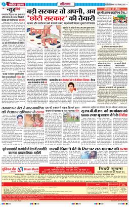 THE NAVODAYATIMES NCR MAIN 2024-12-23