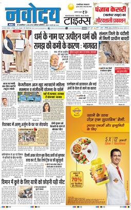 THE NAVODAYATIMES NCR MAIN 2024-12-23