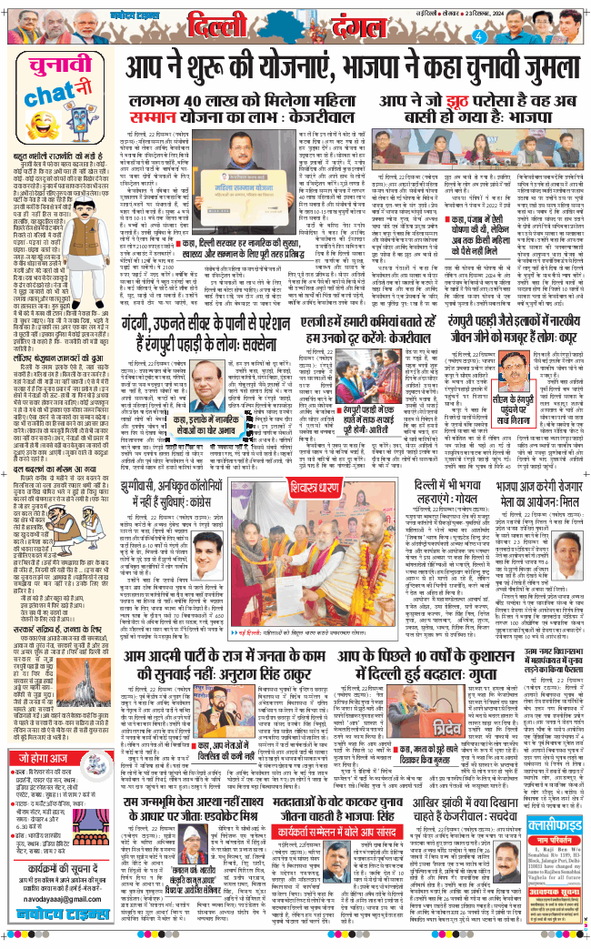 Main Edition 2024-12-23