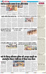 REWARI MAHENDERGARH TIMES 2024-12-23