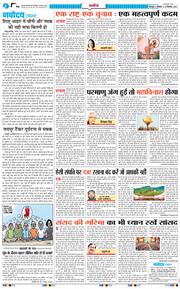 THE NAVODAYA TIMES MAIN UTTARAKHAND AND DEHRADUN 2024-12-23