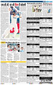 THE NAVODAYATIMES NCR MAIN 2024-12-23