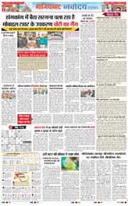 Ghaziabad 2024-12-23