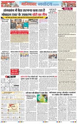 Ghaziabad 2024-12-23