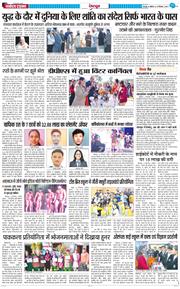 DEHRADUN TIMES 2024-12-23