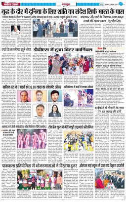DEHRADUN TIMES 2024-12-23