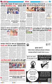 THE NAVODAYATIMES NCR MAIN 2024-12-23