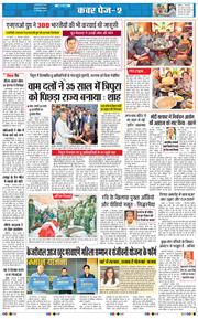 THE NAVODAYA TIMES MAIN UTTARAKHAND AND DEHRADUN 2024-12-23