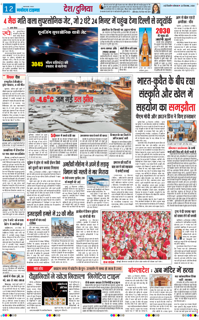 Main Edition 2024-12-23