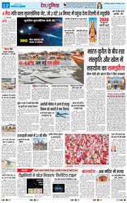 Main Edition 2024-12-23