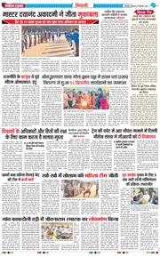 BHIWANI TIMES 2024-12-23