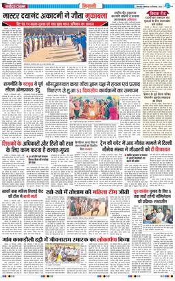 BHIWANI TIMES 2024-12-23