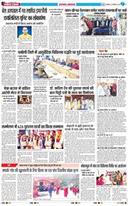 THE NAVODAYA TIMES MAIN UTTARAKHAND AND DEHRADUN 2024-12-23