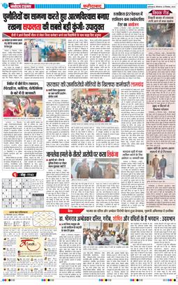 Faridabad 2024-12-23