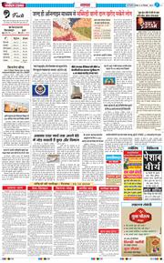 THE NAVODAYATIMES NCR MAIN 2024-12-23