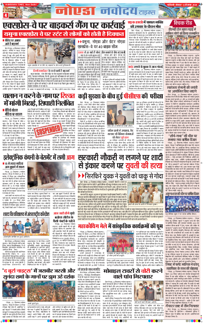 Ghaziabad 2024-12-23