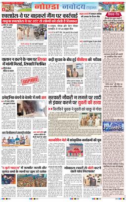 Ghaziabad 2024-12-23