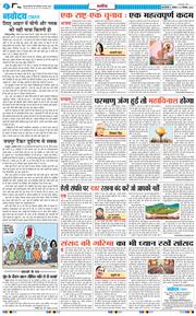 THE NAVODAYA TIMES MAIN UP 2024-12-23
