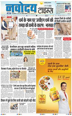 THE NAVODAYA TIMES MAIN UP 2024-12-23
