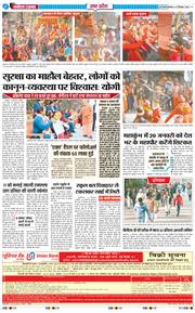 THE NAVODAYA TIMES MAIN UP 2024-12-23