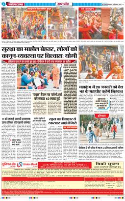THE NAVODAYA TIMES MAIN UP 2024-12-23