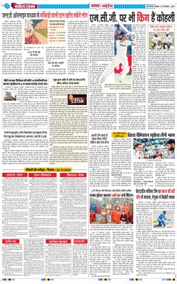 Main Edition 2024-12-23