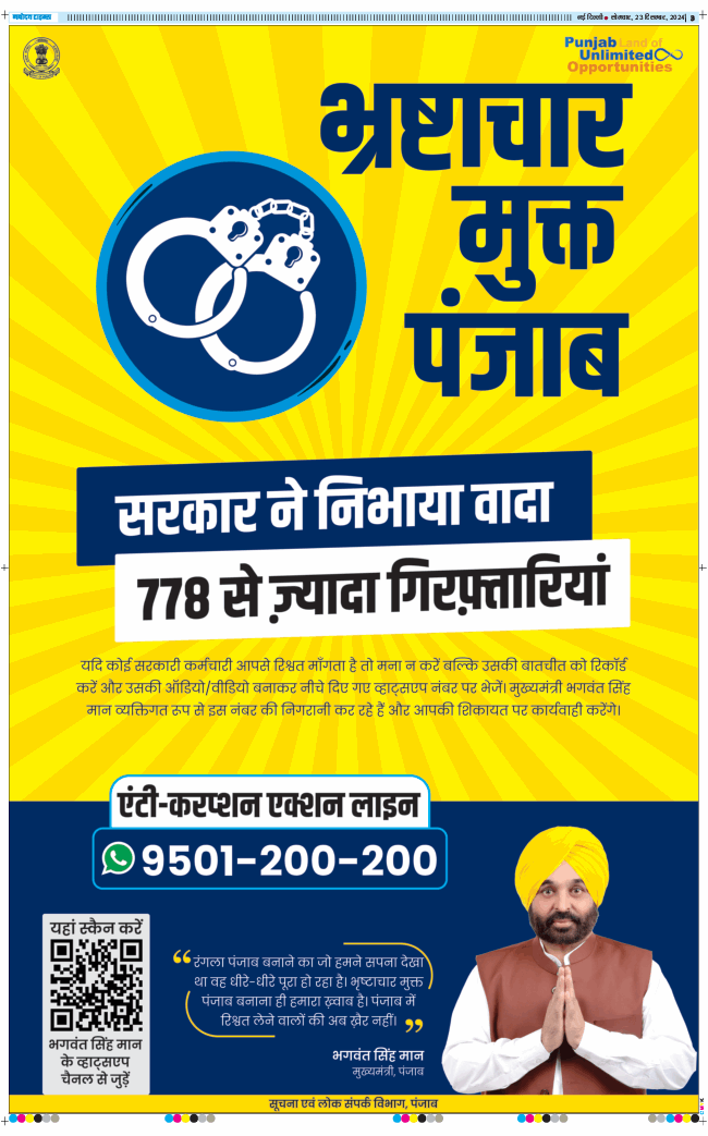 Main Edition 2024-12-23