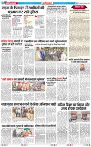 Faridabad 2024-12-23