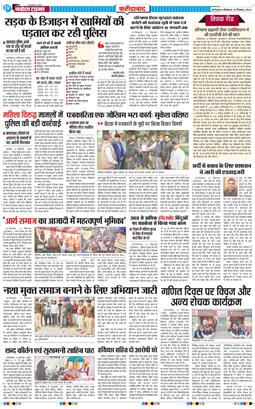 Faridabad 2024-12-23