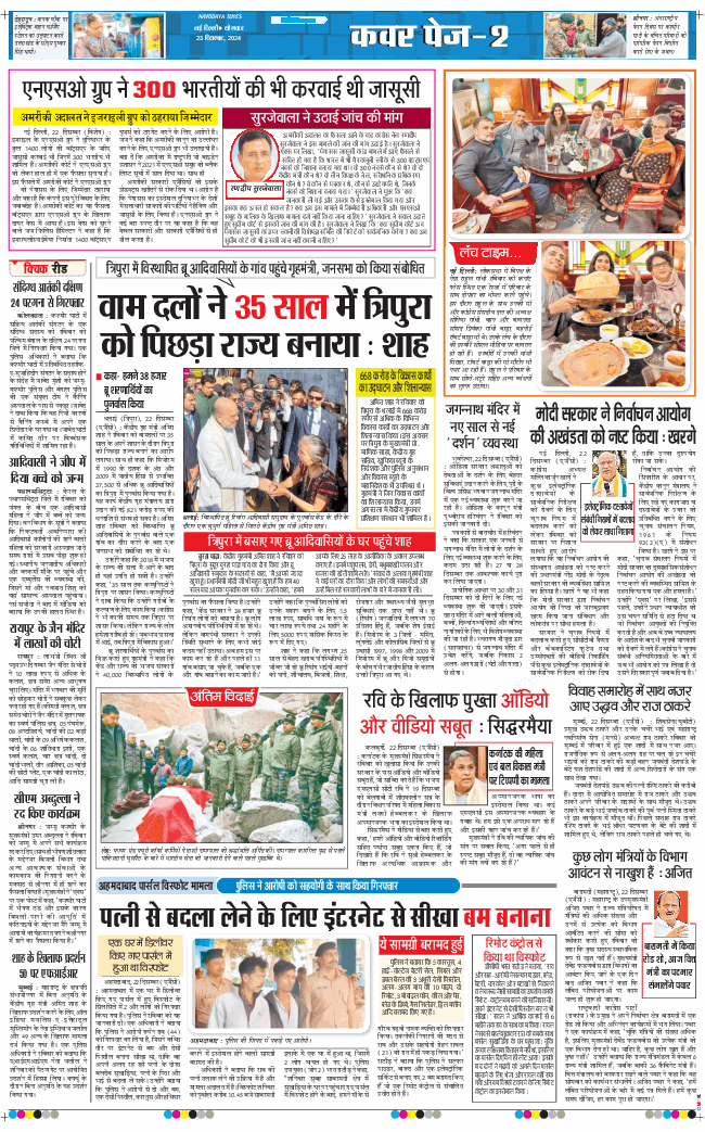 THE NAVODAYATIMES NCR MAIN 2024-12-23