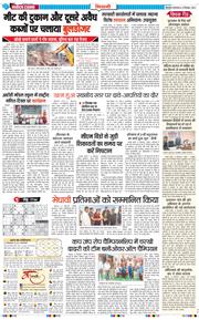 BHIWANI TIMES 2024-12-24