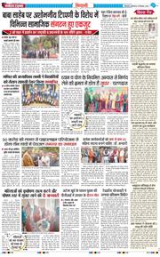 BHIWANI TIMES 2024-12-24
