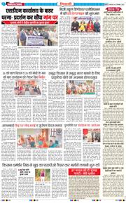 BHIWANI TIMES 2024-12-24