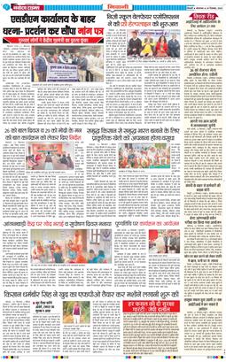 BHIWANI TIMES 2024-12-24