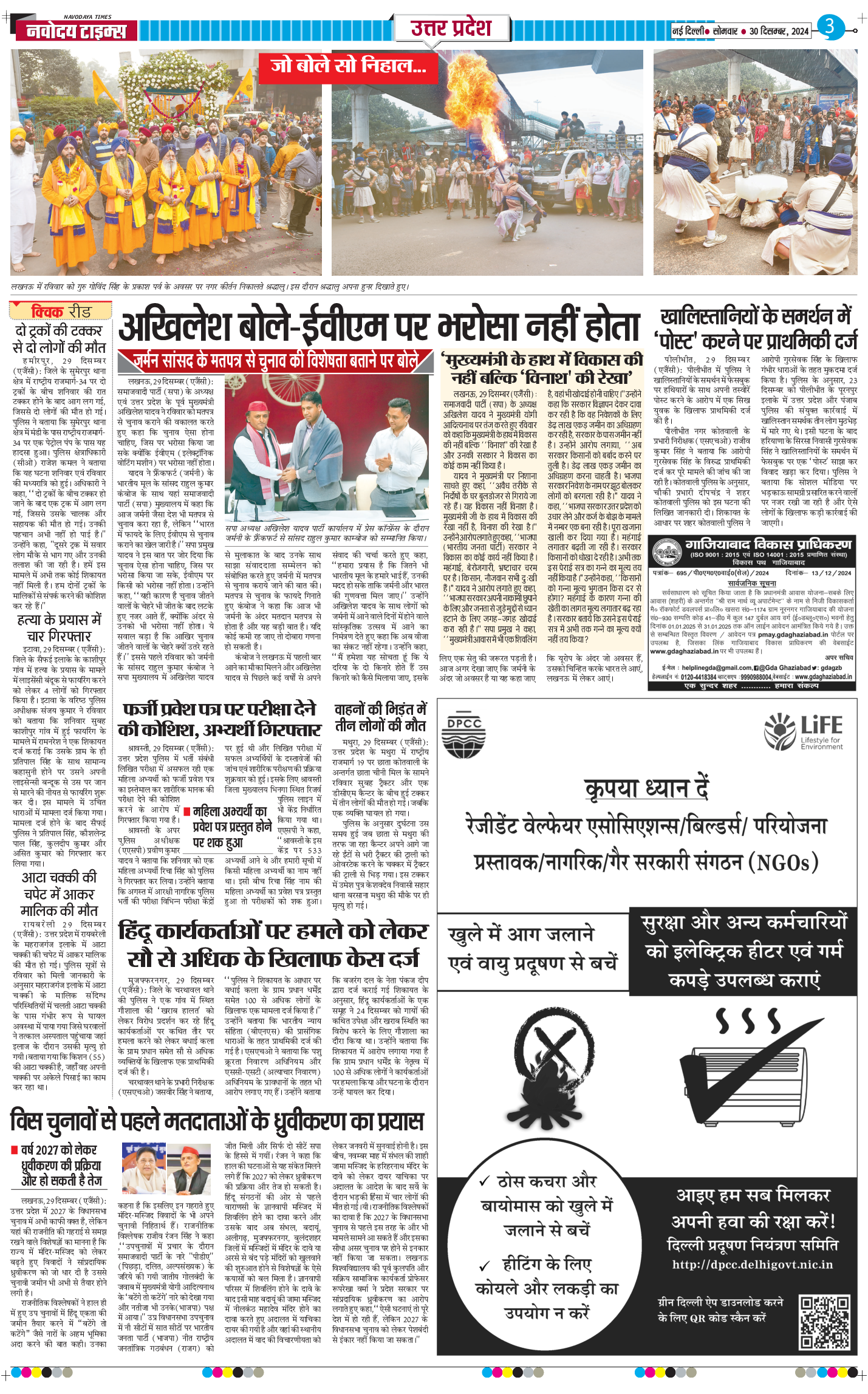 THE NAVODAYA TIMES MAIN UP 2024-12-30