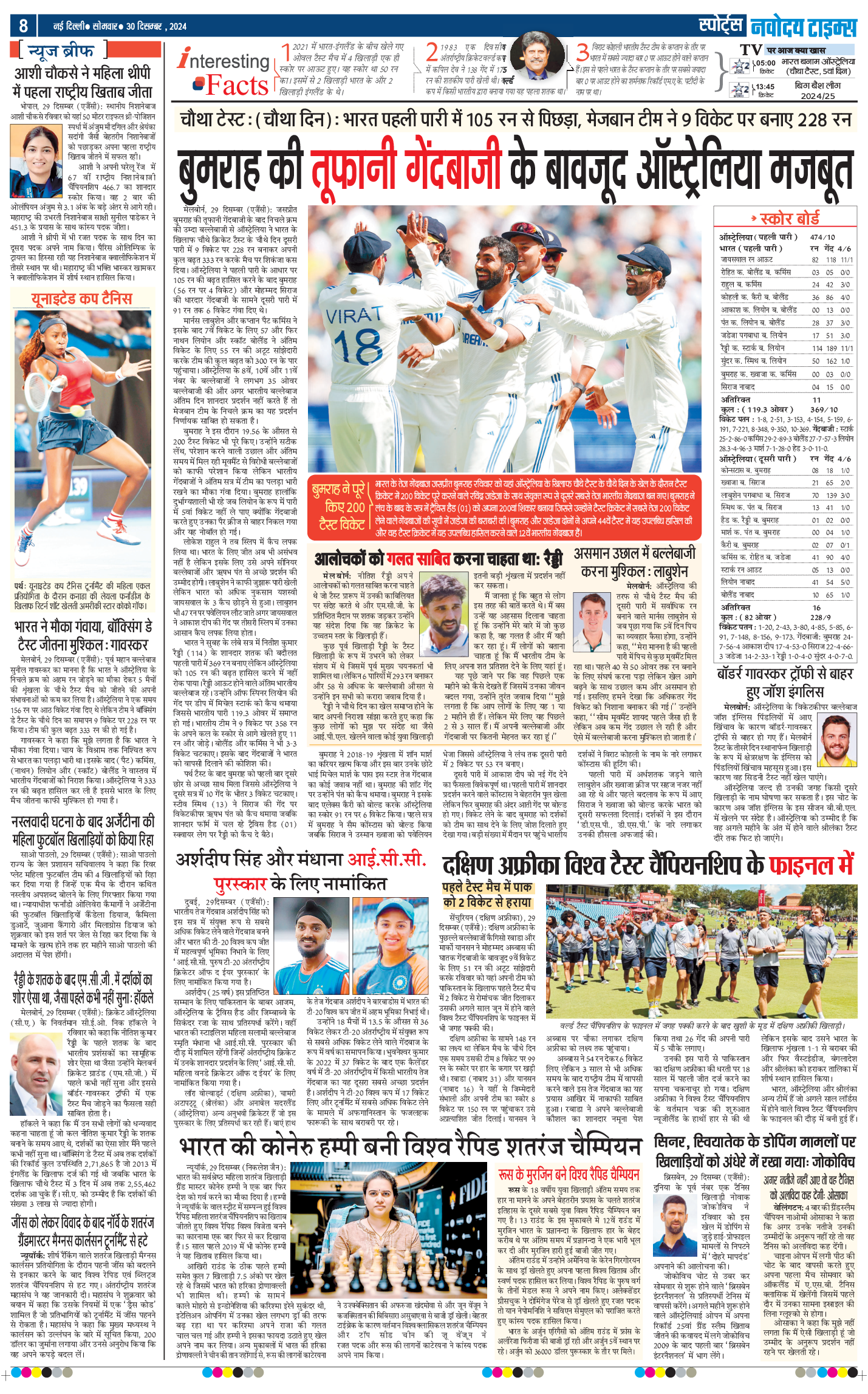 THE NAVODAYA TIMES MAIN UP 2024-12-30