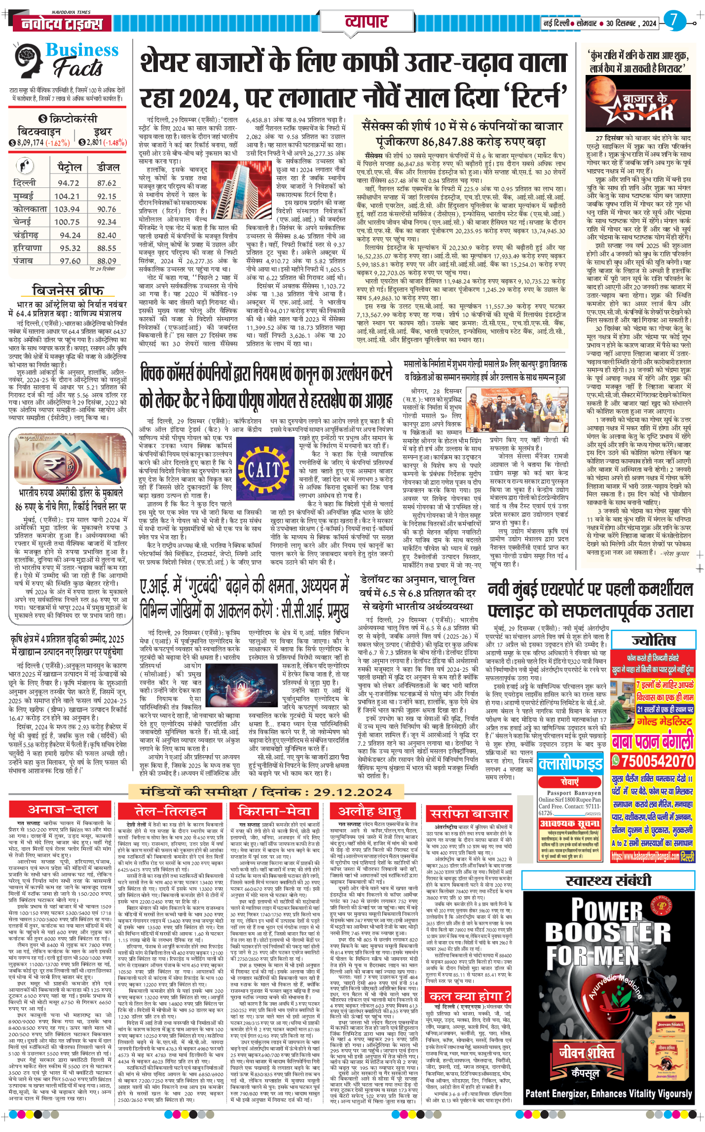THE NAVODAYA TIMES MAIN UP 2024-12-30