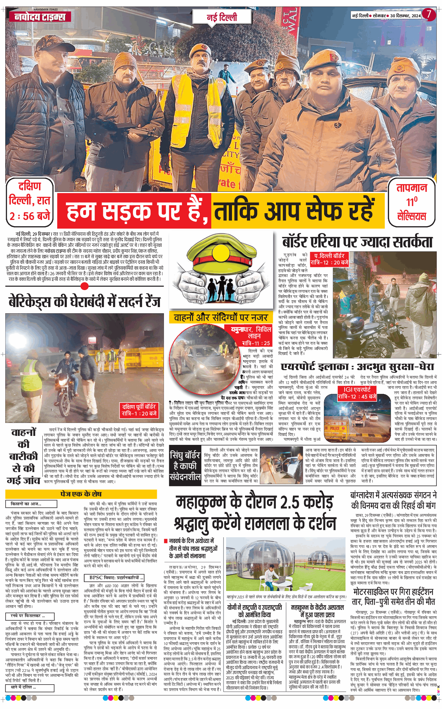 Main Edition 2024-12-30