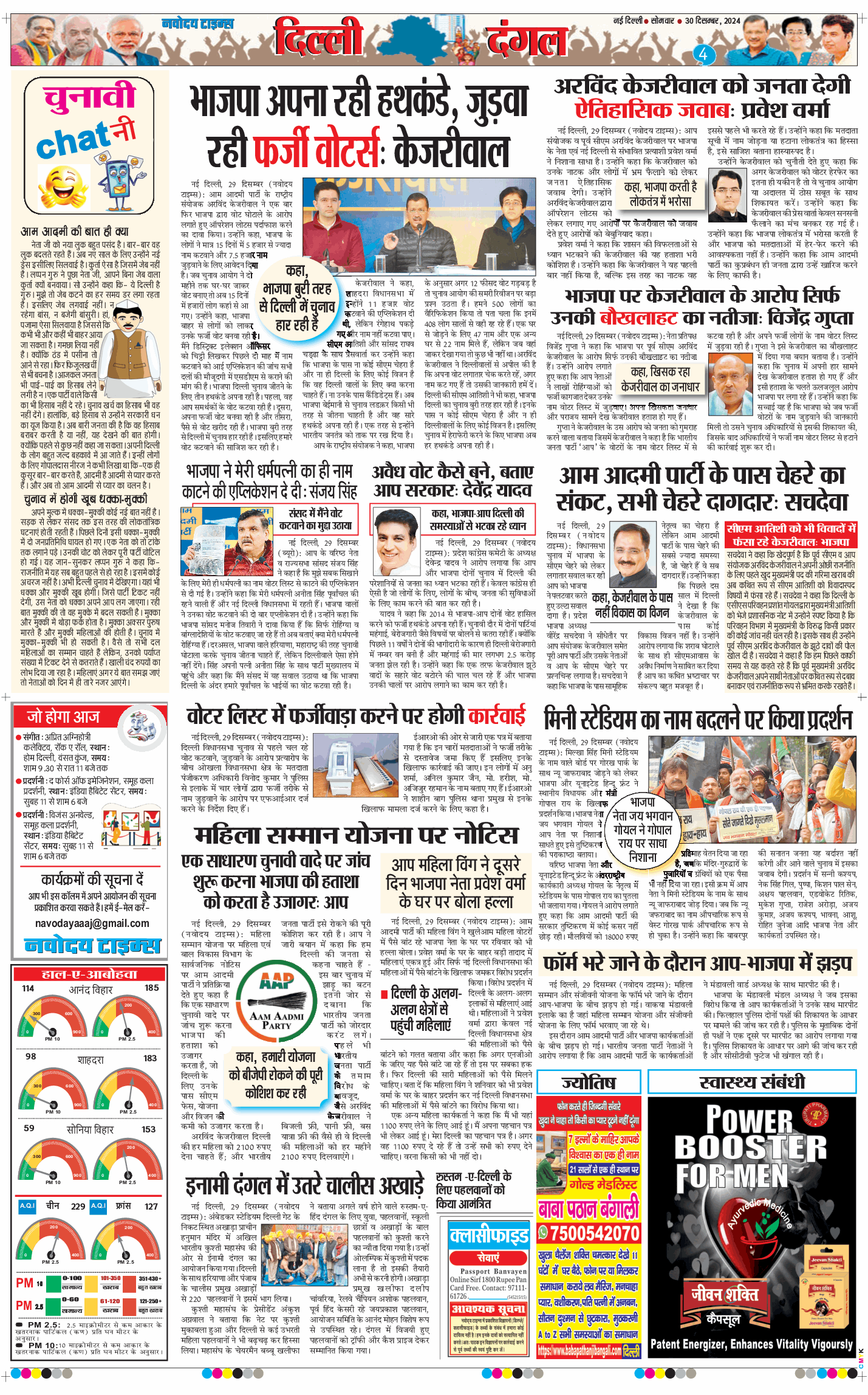 Main Edition 2024-12-30