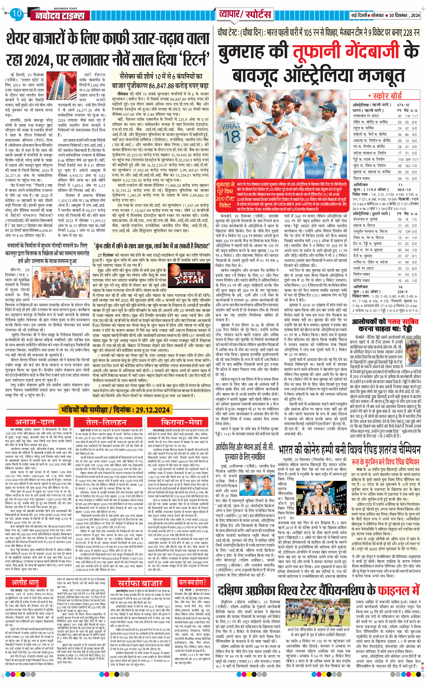 Main Edition 2024-12-30